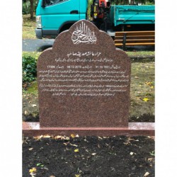 Doppelgrabstein 1019 Modell